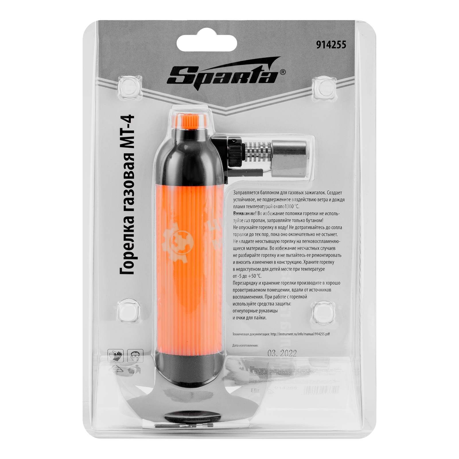 Горелка газовая Sparta МТ-4