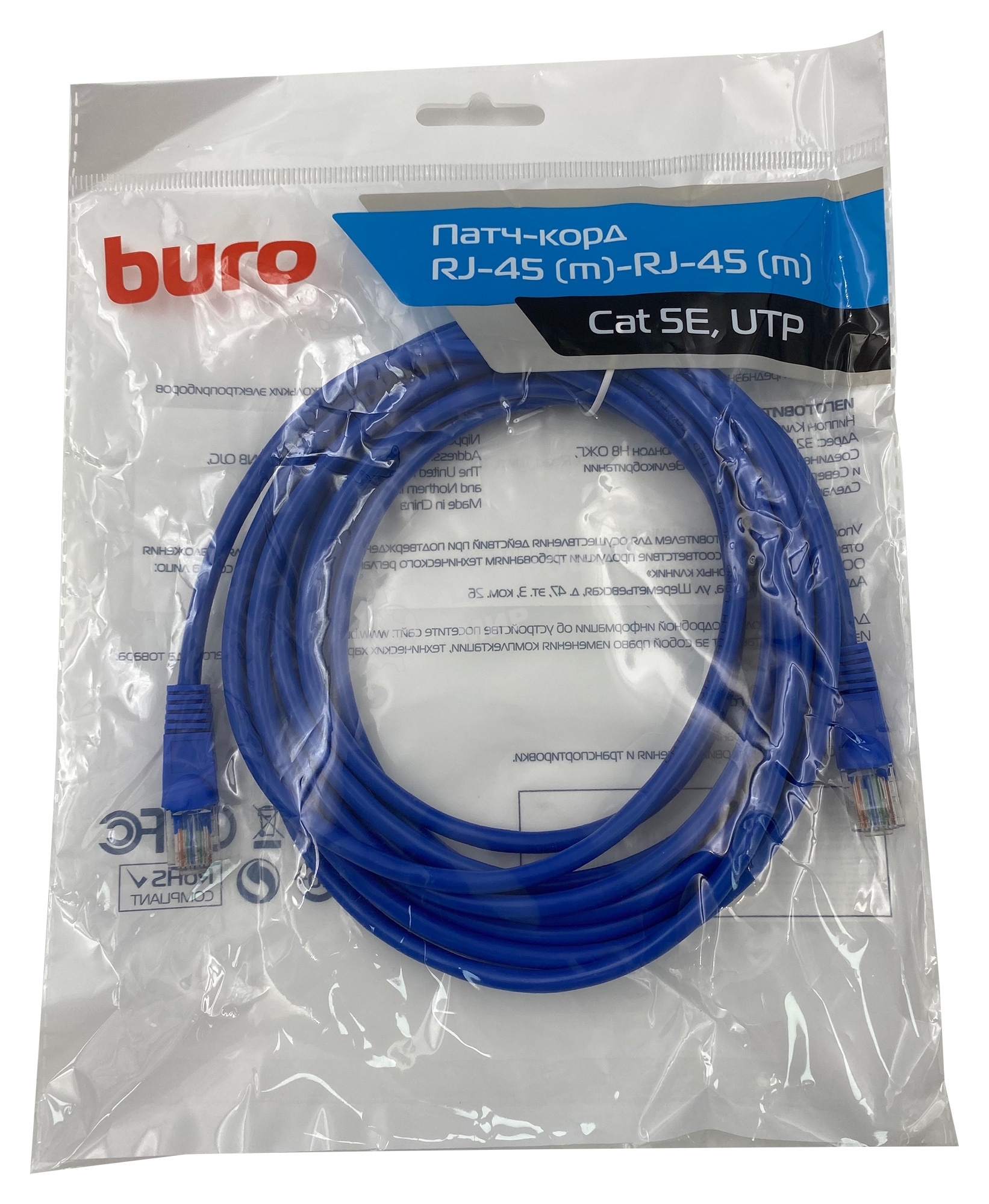 Патч-корд Buro UTP 4 пары cat.5e CCA molded 5м голубой RJ-45 (m)-RJ-45 (m)