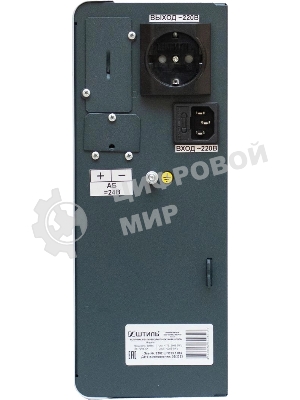 Источник бесперебойного питания Штиль SW500L 400Вт 500ВА серый