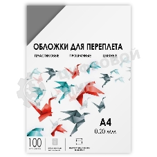ГЕЛЕОС Обложки прозрачные пластиковые А4 0.2 мм дымчатые 100 шт.