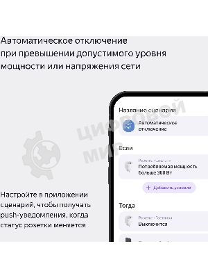 Умная розетка Yandex Matter EUBT Wi-Fi черный (YNDX-00540BLK)