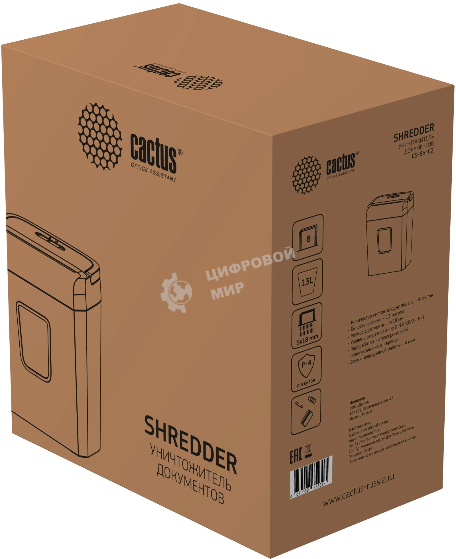 Шредер Cactus CS-SH-C2 черный (секр.P-4) фрагменты 8лист. 13лтр. скрепки скобы пл.карты
