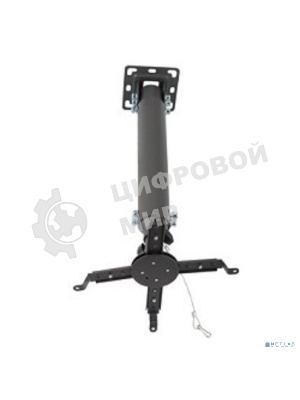 Крепление потолочное Kromax PROJECTOR-100 серый для проектора, 3 ст свободы, наклон 30°, вращение на 360°, от потолка 470-670 мм, нагрузка до 20 кг