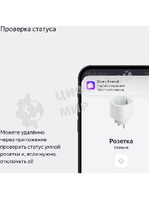 Умная розетка Yandex Matter EUBT Wi-Fi черный (YNDX-00540BLK)