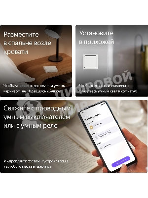 Выключатель умный Yandex YNDX-00535 2-хкл. универсальный белый