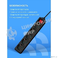 Сетевой фильтр CBR CSF SP-5-018M-B, 10A, 5 евророзеток, защита от детей, 3x0.75 мм2, медь, 1.8 м, черный