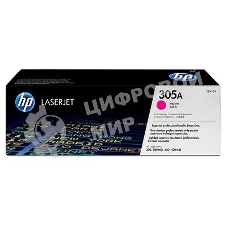 Картридж лазерный HP CE413A пурпурный CLJ Pro 300 Color M351/Pro 400 Color M451/Pro 300 Color MFP M375/Pro 400 Color MFP M475 (2 600 стр.)