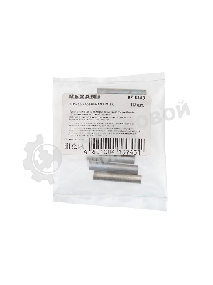 Гильза ГМЛ 6-4 (6 мм² - Ø 4 мм) ГОСТ 23469.3-79 (в упак. 10 шт.) Rexant