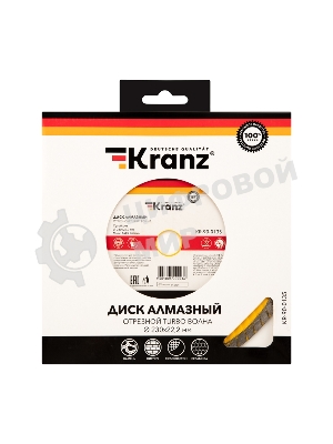 Диск алмазный отрезной Kranz Turbo волна 230x22.2 мм