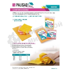 Салфетки вискозные HomePalisad универсальные 300x380 мм, 3 шт.