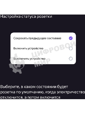 Умная розетка Yandex Matter EUBT Wi-Fi черный (YNDX-00540BLK)