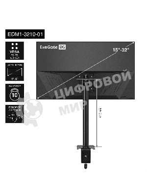 Настольное крепление ExeGate EDM1-3210-01 (кронштейн для одного монитора 15