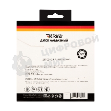 Диск алмазный отрезной Kranz Turbo волна 230x22.2 мм