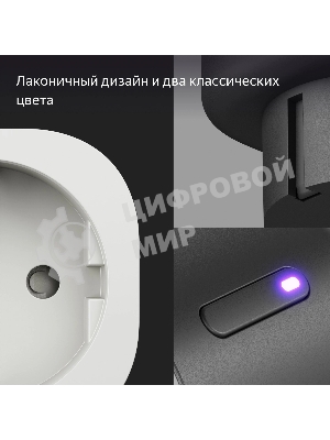 Умная розетка Yandex Matter EUBT Wi-Fi черный (YNDX-00540BLK)