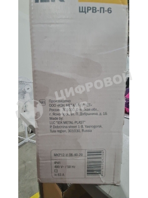 Бокс ЩРВ-П-6 IEK MKP12-V-06-40-20