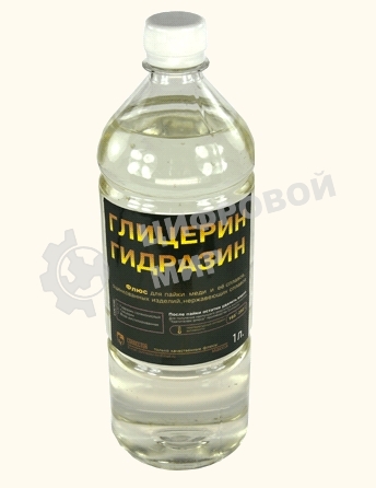 Флюс глицерин гидразин 1 л.