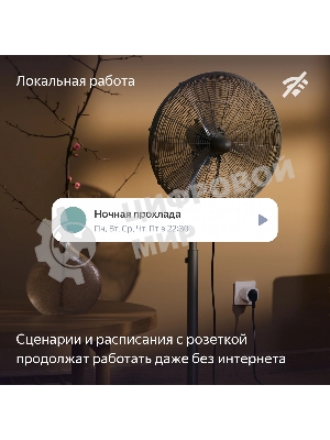 Умная розетка Yandex Matter EUBT Wi-Fi черный (YNDX-00540BLK)