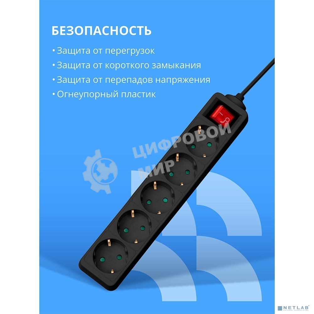 Сетевой фильтр CBR CSF SP-5-030M-B, 10A, 5 евророзеток, защита от детей, 3x0.75 мм2, медь, 3 м, черный