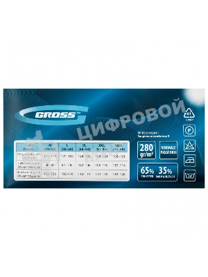 Куртка профессиональная рабочая Gross 90346 размер XXXL