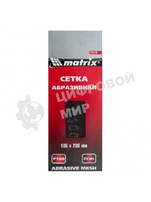 Сетка абразивная Matrix, P 100, 106 х 280 мм, 25 шт.
