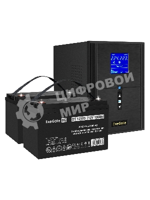 Комплект источника бесперебойного питания Exegate EX295989RUS + батарея 100Aч EX282985RUS 2шт (инвертор, синус, для котла) ExeGate SineTower SZ-2000.LCD.AVR.3SH.1C13.USB <2000VA/1600W, чистый синусоида, LCD дисплей, AVR, 3*Schuko+1*C13, USB, линейно-интерактивный, черный> + батарея ExeGate DT 12100 (12В, 100Ач) 2шт