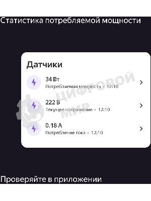 Умная розетка Yandex Matter EUBT Wi-Fi черный (YNDX-00540BLK)