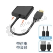 Переходник с кабелем HDMI на VGA плюс аудио и питание
