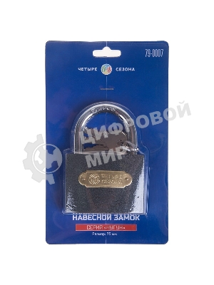 Замок навесной серия 