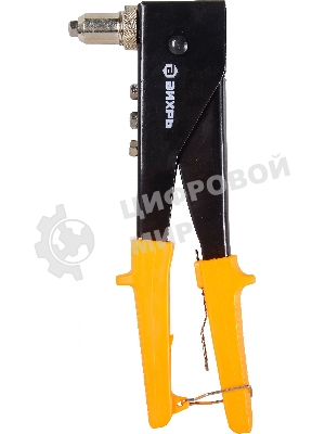 Вихрь Заклепочник 250 мм поворотный 0-90 гр.