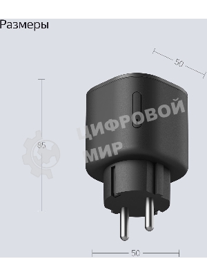 Умная розетка Yandex Matter EUBT Wi-Fi черный (YNDX-00540BLK)