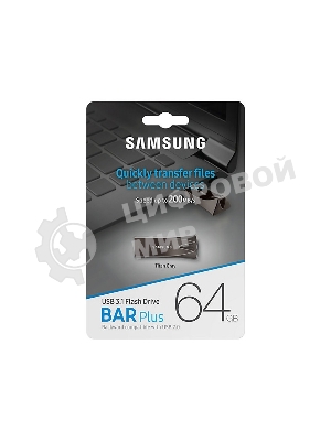 Флешка USB 64Gb USB Drive USB 3.1 Samsung BAR Plus (up to 300Mb/s) (MUF-64BE3/APC) серебристый