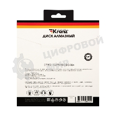 Диск алмазный отрезной Kranz Turbo волна 180x22.2 мм