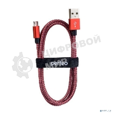 Кабель PERFEO USB2.0 A вилка - Micro USB вилка, красно-белый, 3 м (U4804)