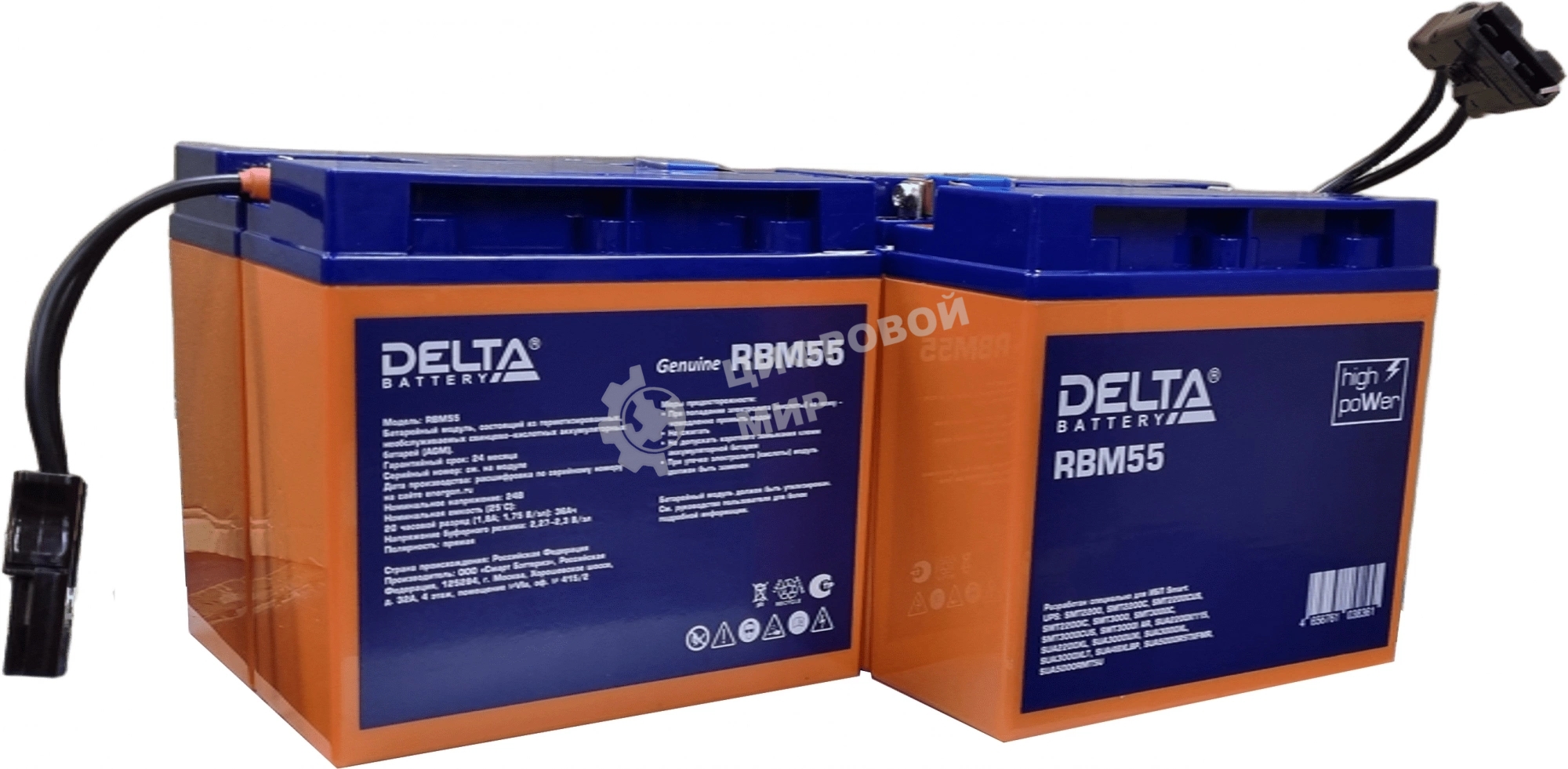 Батарея для ИБП Delta RBM55 24В 36А·ч
