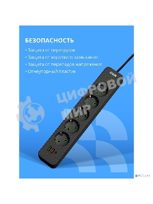 Сетевой фильтр CBR CSF SP-5-2A1C-018M-B, 10A, 5 евророзеток, 2x USB Type-A 2.0, 1x USB Type-C, 3x0.75 мм2, 1.8 м, черный