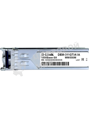 Трансивер D-Link 311GT/A1A SFP-трансивер с 1 портом 1000Base-SX для многомодового оптического кабеля (до 550 м)