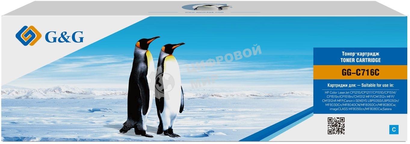 Картридж лазерный G&G GG-C716C голубой (1500 стр.) для Canon i-Sensys MF8030/MF8030cn/MF8050/LBP 5050