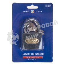 Замок навесной серия 