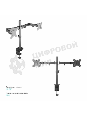 Кронштейн ONKRON D221E для двух мониторов 13