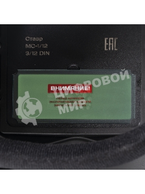 Маска сварщика СТАВР МС-1/12