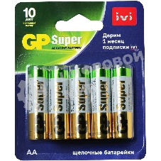 Батарея GP Super Alkaline 15A/IVI-2CR10 AA (10шт) блистер