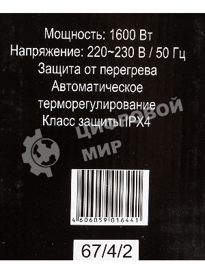 Конвектор электрический Ресанта ОК-1600 белый, 1600 Вт, 20 м2, термостат
