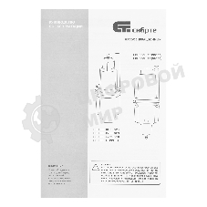 Вибрационный насос Сибртех СВН30015 верхний забор 300 Вт напор 75 м 1200 л/ч кабель 15 м