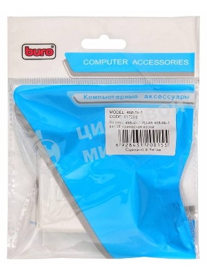 Розетка компьютерная RJ45 Buro RJ-45 468-8k-1 кат.5E одинарная