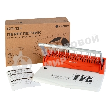 Переплетчик ГЕЛЕОС БП-13+ бело-красный на пластиковую пружину, А4, ручная перфорация 13 листов, переплет макс до 500 л., глубина перфорации 2 мм