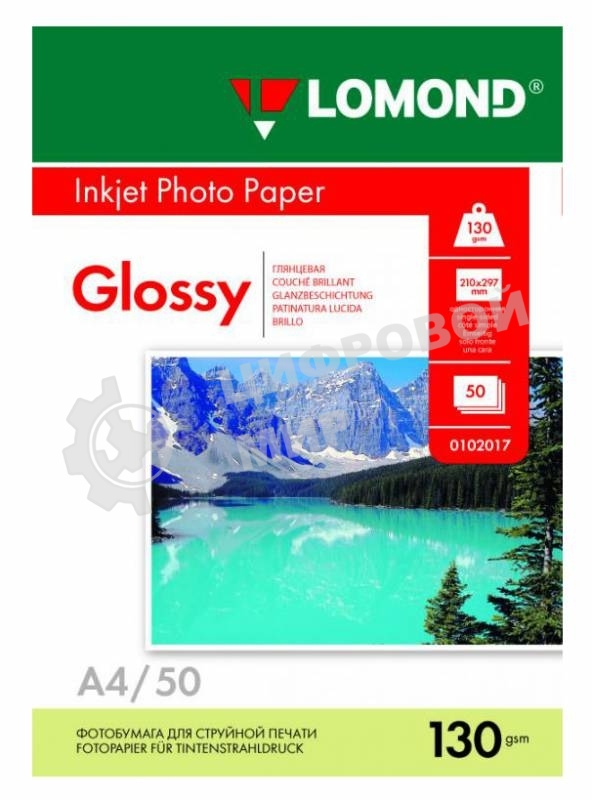 Фотобумага Lomond 0102017 A4/130г/м2/50л./белый глянцевое для струйной печати