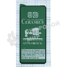 Керамическая пленка (стекло) для Xiaomi Poco X4 GT