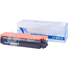 Картридж лазерный NVPrint совместимый HP CF401X Cyan для CLJ Color M252, MFP M277 (2 300k)