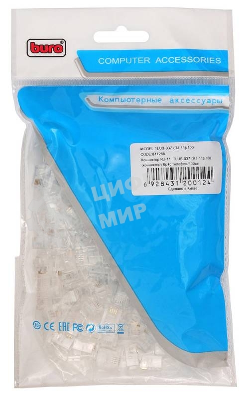 Коннектор RJ-11 Buro TLUS-037 (RJ-11)/100 (коннектор) 6p4c телефон/100 шт