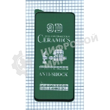 Керамическая пленка (стекло) для Xiaomi Poco M5s